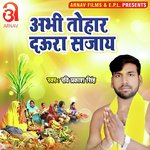 Abhi Tohar Daura Sajay (Bhojpuri)