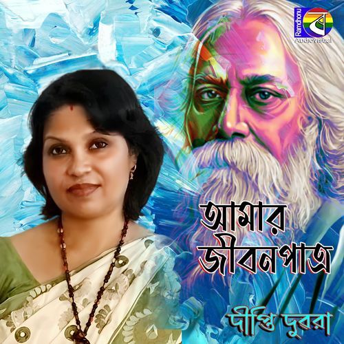 Amar Jibono Patro (Original)