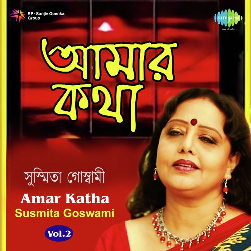Amar Katha Susmita Goswami - Vol 2