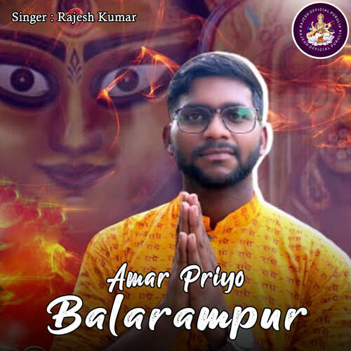 Amar Priyo Balarampur