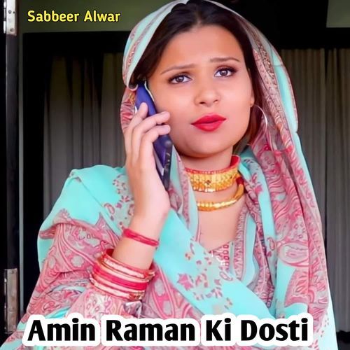 Amin Raman Ki Dosti
