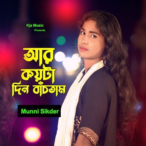 Ar Koyta Din Bachtam