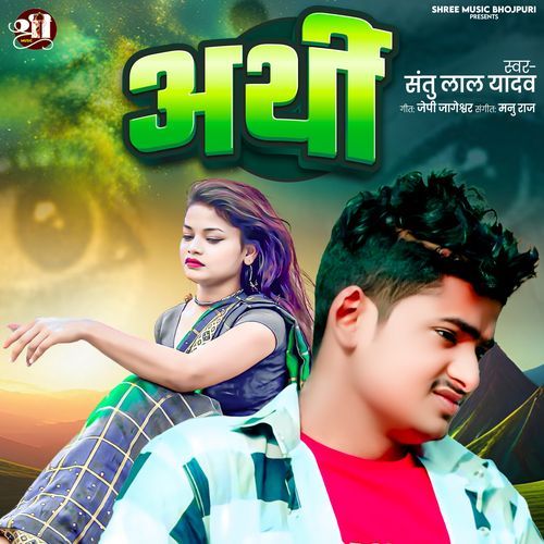 Arthi