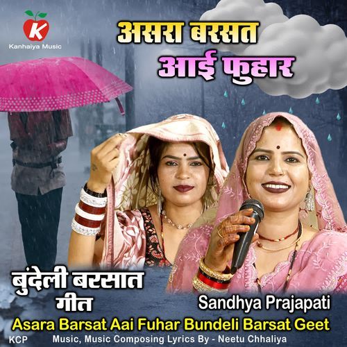 Asara Barsat Aai Fuhar Bundeli Barsat Geet
