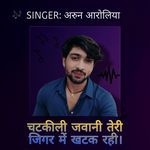 चटकीली जवानी तेरी जिगर में खटक रही