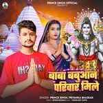 Baba Babuaan Pariwar Mile