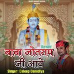 Baba Jotram Ji Aave (Deru Bhajan)