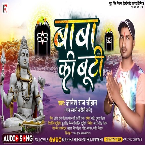 Baba Ki Buti New Haryanvi Song