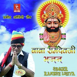 Baba Ramdevji-GQAJA01nVUs