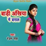 Badi Ankhiya Me Basal