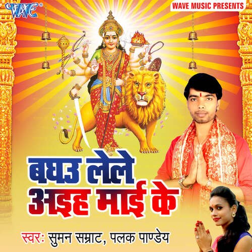 Ae Saiya Aarti