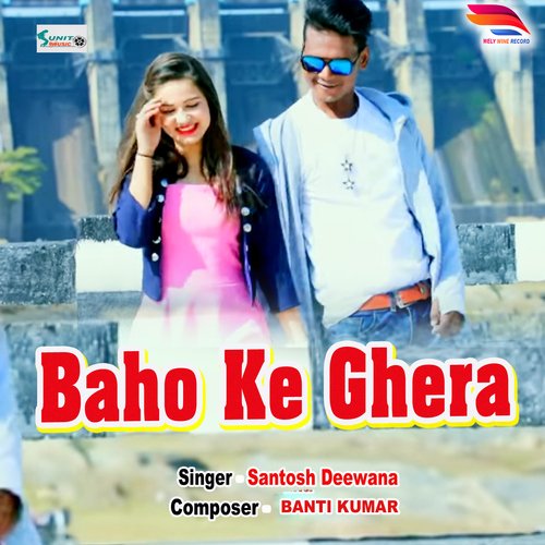 Baho Ke Ghera