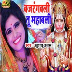 Bajrangbali Tu Mahabali