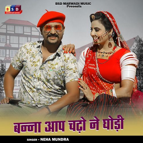 Banna Aap Chado Ne Godi (Studio)