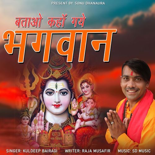 Batao Kaha Gaye Bhagwan