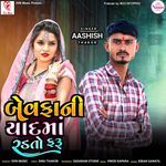 Bewafa Ni Yaad Ma Radto Faru