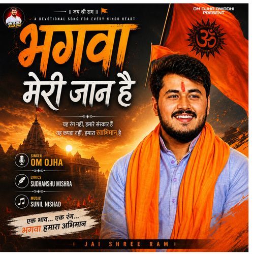 Bhagwa Meri Jaan Hai -Hindu Song