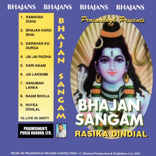 Bhajan Sangam_poster_image