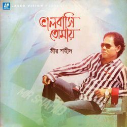 Bhalobashi Tomay-AAsbeyZ,T2o