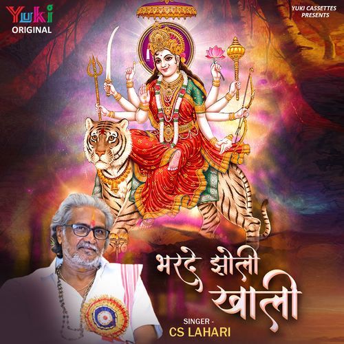 Bhar De Jholi Khaali