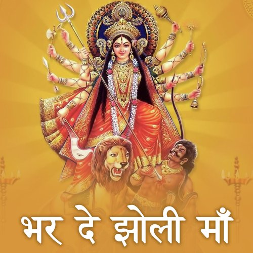 Bhar De Jholiyan Maa