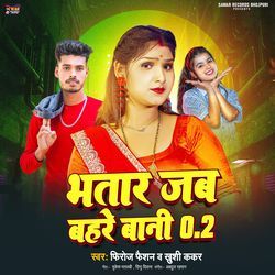 Bhatar Jab Bahre Bani 0.2-PRIaBwBWfH8