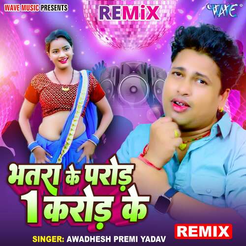 Bhatra Ke Parod 1 Crore Ke - Remix