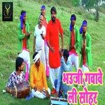 Bhauji Gavave Li Sohar