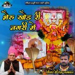 Bheru Khaud Ri Nagari Me