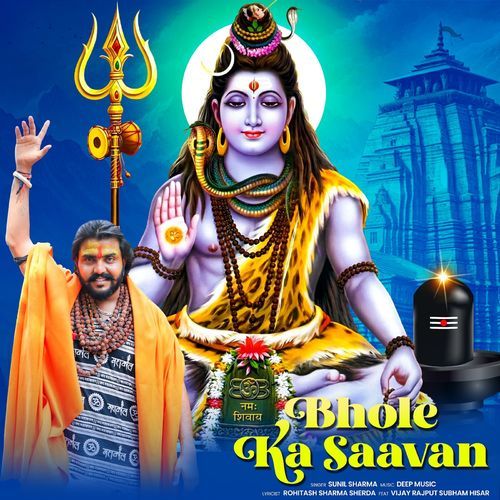 Bhole Ka Saavan