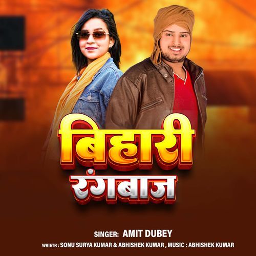Bihari Rangbaj