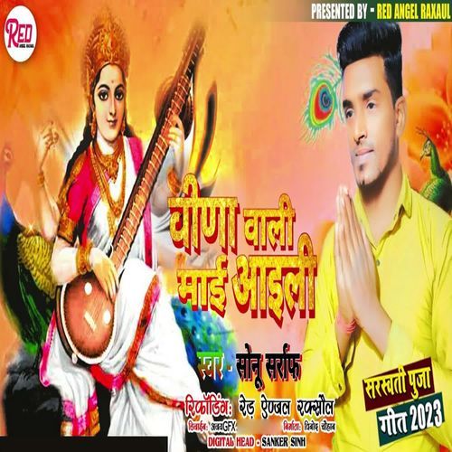Bina Wali Mai Aieli