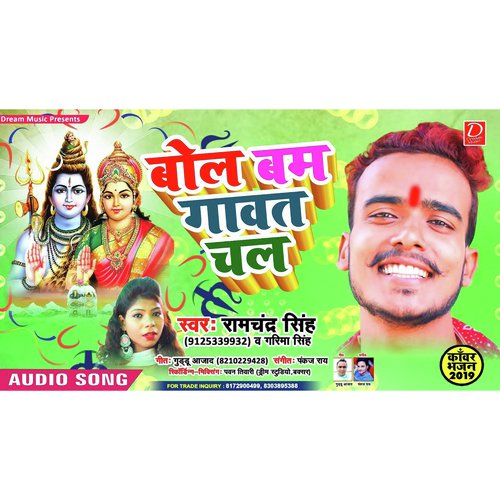 Bol Bam Gawat Chala