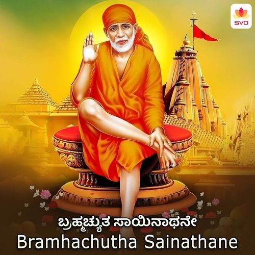 Bramhachutha Sainathane