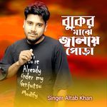 Buker Maje Jalay Pora