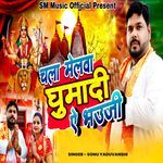 Chala Melwa Ghumadi Ye Bhauji