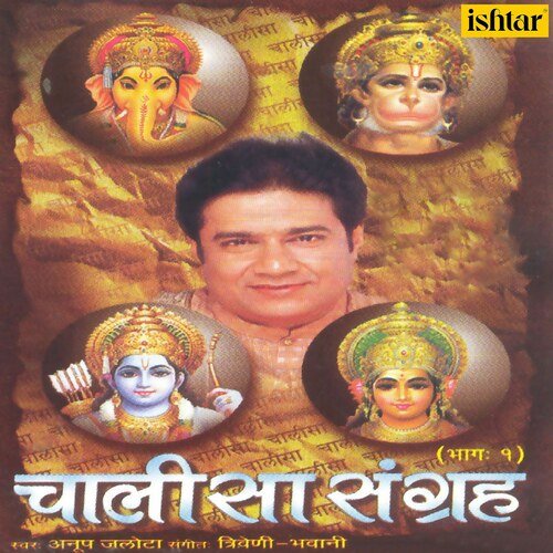 Chalisa Sangrah, Vol. 1