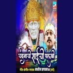 Chandnachi Saichi Palkhi