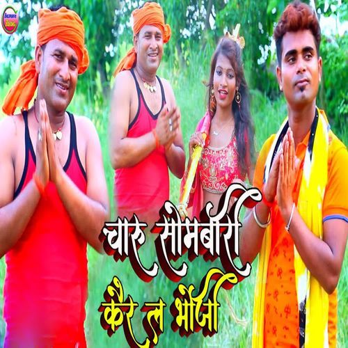 Charo Sombari Keer La Bhauji