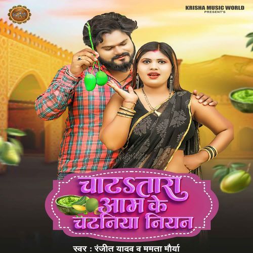 Chatatara Aam Ke Chataniya Niyan