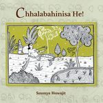 Chhalabahinisa He!
