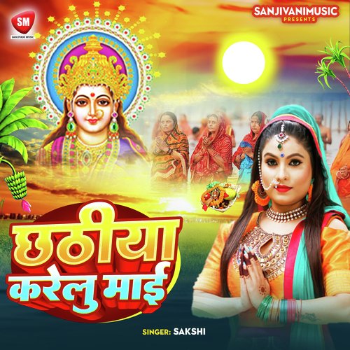 Chhathiya Karilu Maai