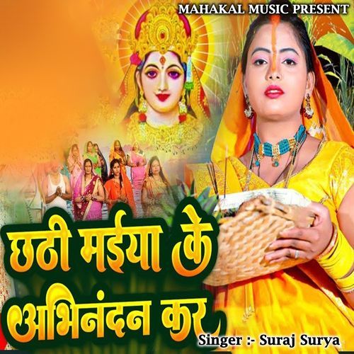 Chhati Maiya Ke Abhinandan Kra