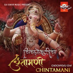 Chinchpokli Cha Chintamani-QCQjRgVzXF0