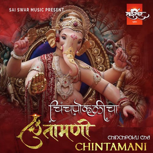 Chinchpokli Cha Chintamani Song Download from Chinchpokli Cha