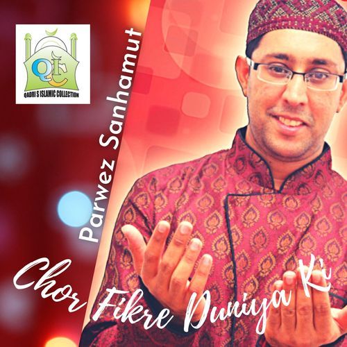 Ya Nabi Salam Alayka