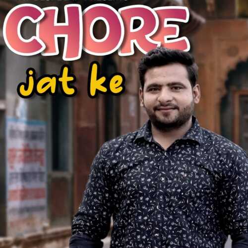 Chore Jat Ke