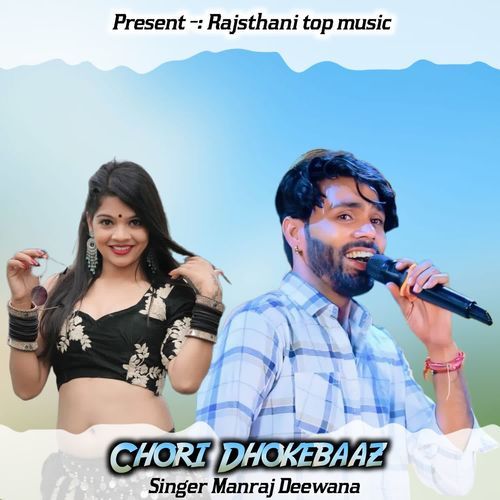 Chori Dhokebaaz