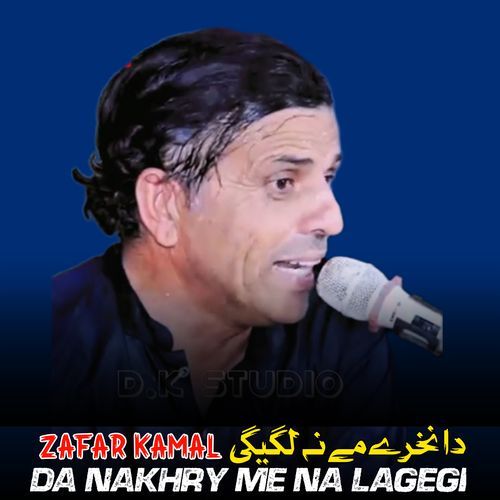 Da Nakhry Me Na Lagegi