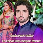 Nom Ya Estalay Nangya Lay Day